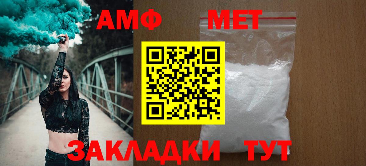 Амфетамин VHQ Троицк