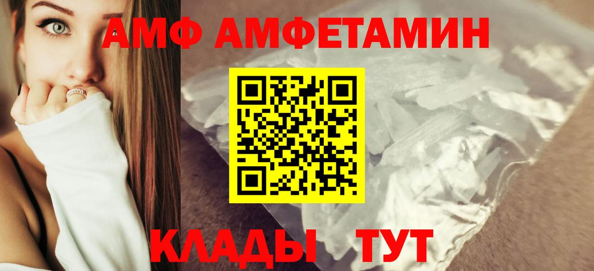 Амфетамин  Вход с VPN  Троицк  Amphetamine 98% 