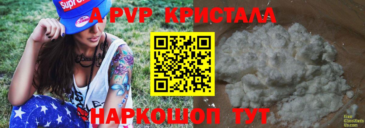 Alfa_PVP кристаллы  закладки  Троицк  APVP Crystall  Вход с VPN 