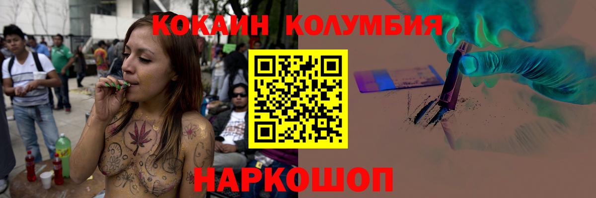 COCAIN FishScale Троицк