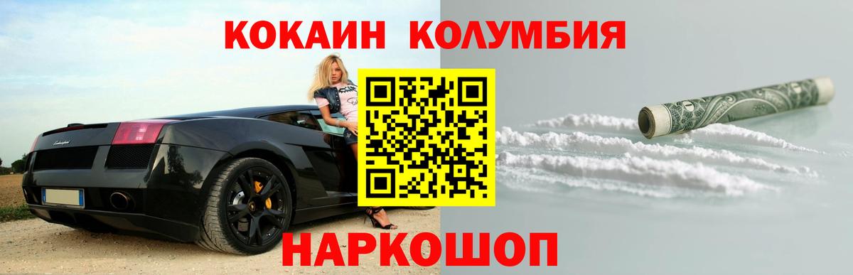 Троицк  COCAIN 99%  Cocaine Эквадор  Кокаин  Вход с VPN 