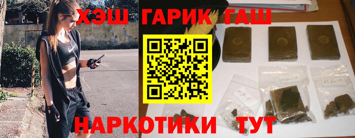 ГАШ VHQ Троицк