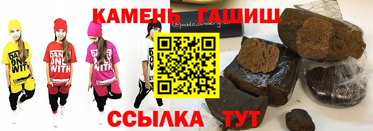 Гашиш гашик  Гашиш  Вход с VPN  Троицк  ГАШИШ индика сатива 