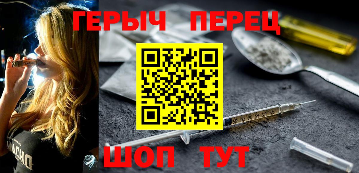 Героин белый Троицк