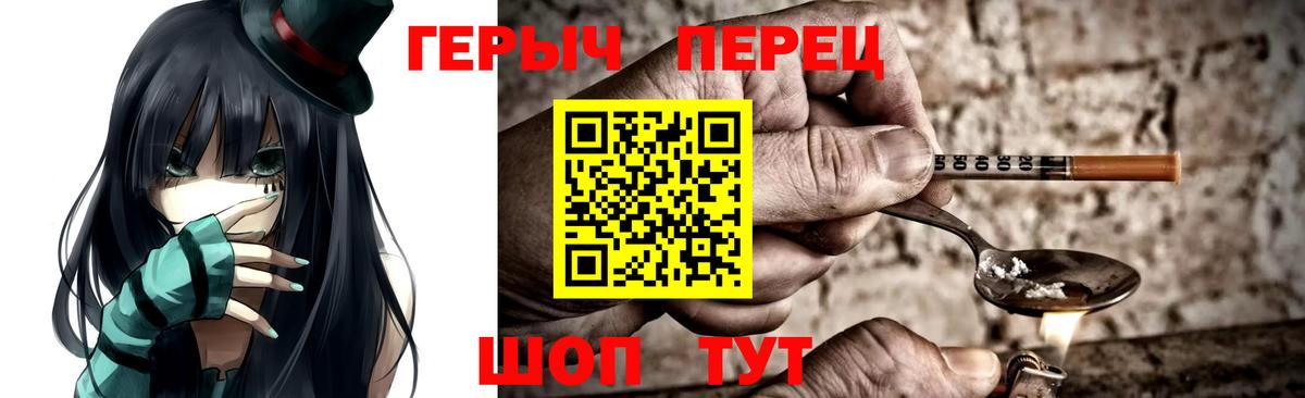 Героин афганец  Вход с VPN  Троицк 