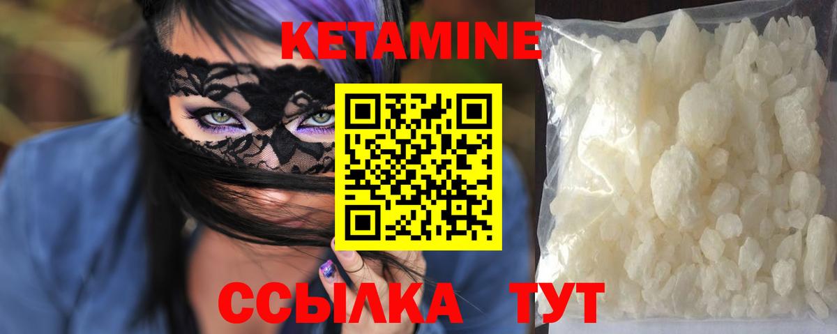 Кетамин ketamine  Вход с VPN  Троицк  КЕТАМИН VHQ 