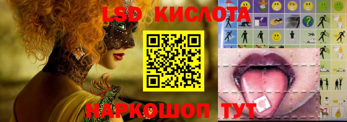 ЛСД экстази ecstasy  гидра ТОР  Троицк  Вход с VPN  Лсд 25 экстази кислота 