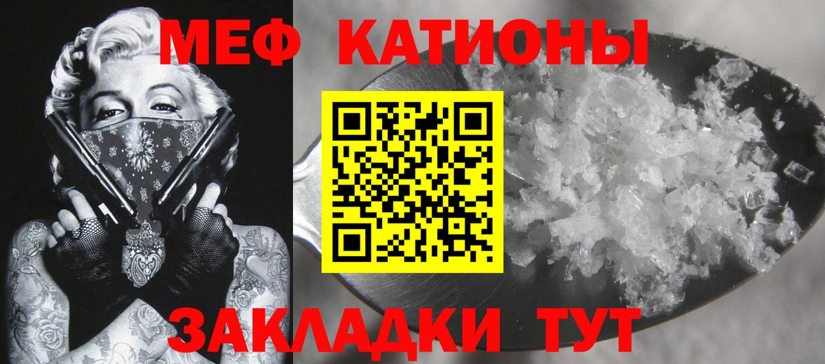 МЕФ кристаллы Троицк