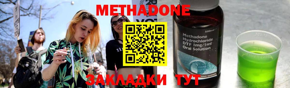 Метадон белоснежный Троицк