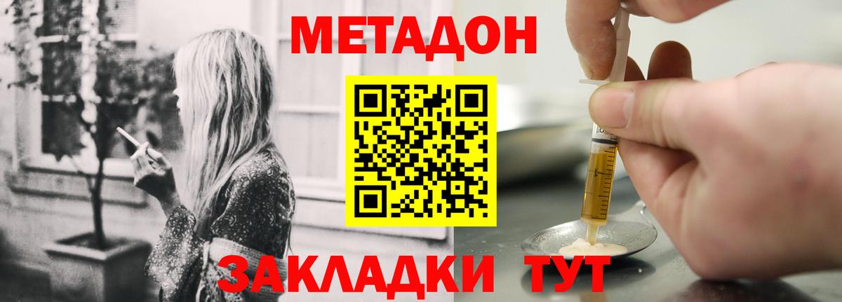 Троицк  МЕТАДОН мёд  Метадон мёд  Вход с VPN 