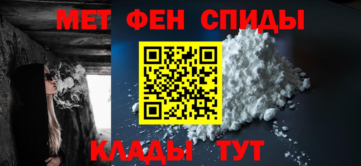 МЕТАМФЕТАМИН пудра  Метамфетамин  Троицк  Вход с VPN  МЕТАМФЕТАМИН пудра 