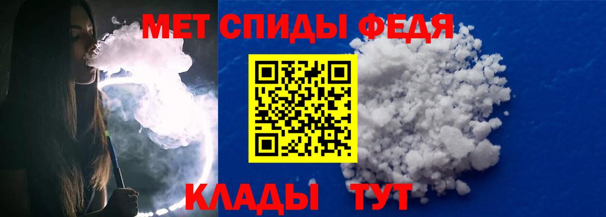 Метамфетамин мет Троицк