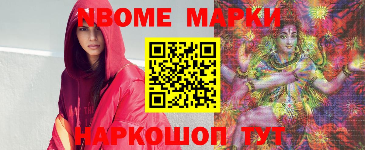Наркотические марки 1,5мг  Марки N-bome  Троицк  Вход с VPN  Наркотические марки 1,5мг 