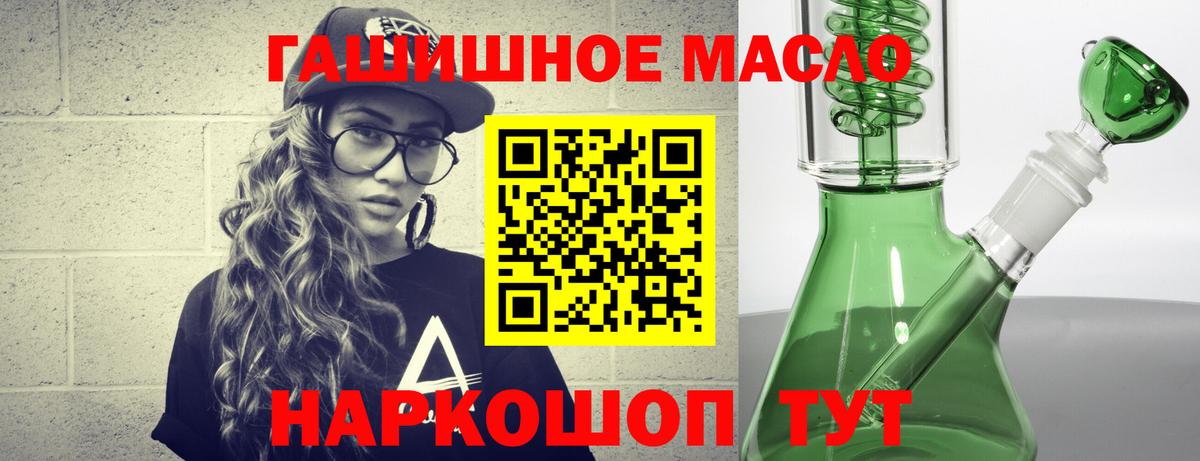 Дистиллят ТГК жижа  Вход с VPN  Троицк    сайт  Дистиллят ТГК гашишное масло 
